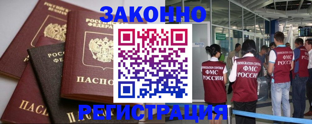 временная регистрация адрес в Мелеузе