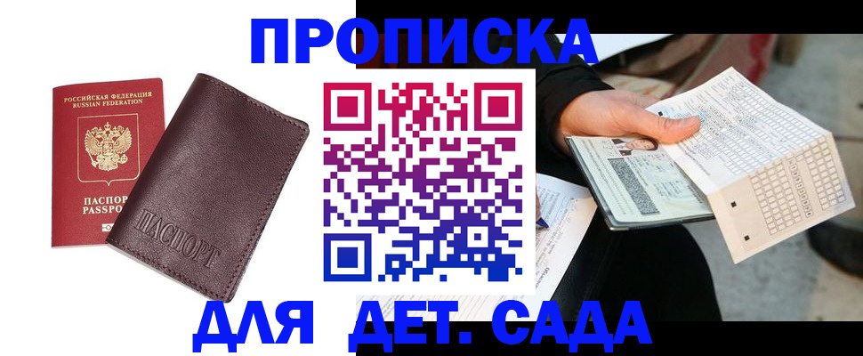 временная регистрация в Мелеузе