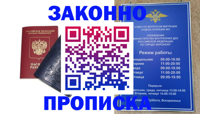 прописка поиск в Мелеузе