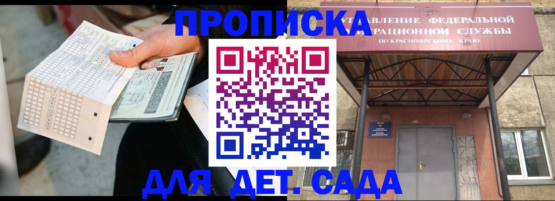временная регистрация адрес в Мелеузе